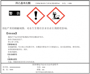 labelling-cosmetics-china