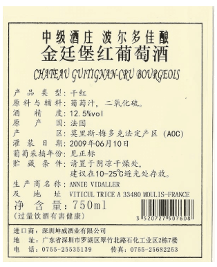 wine-label