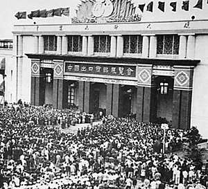 300px 1957 Canton Fair