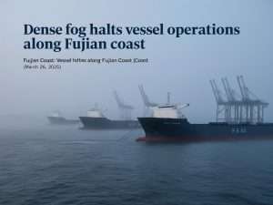 Dense Fog Halts Vessel Operations Along Fujian Coast