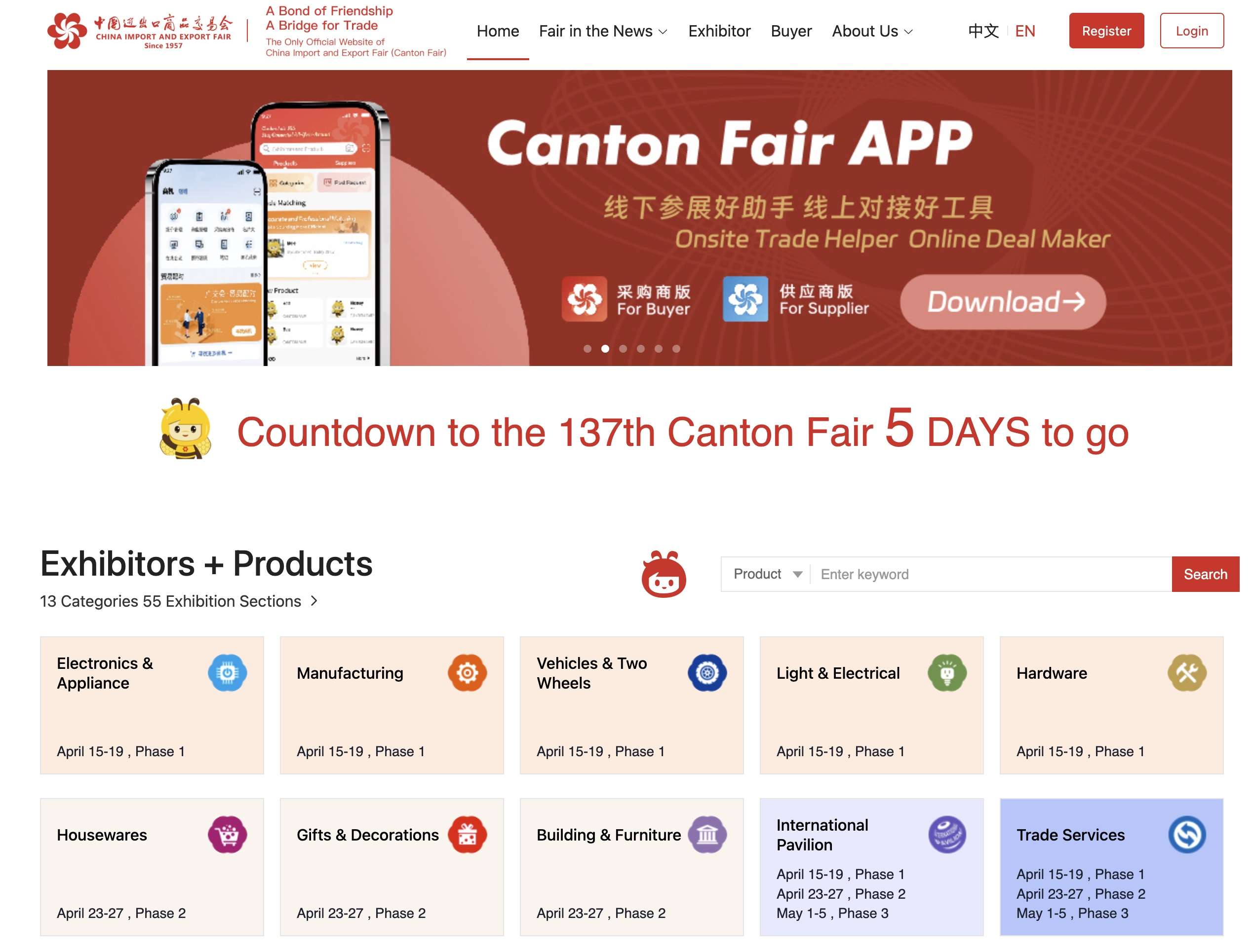 Canton Fair official website